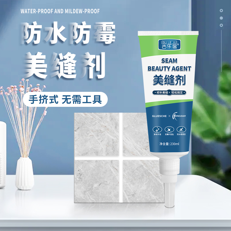 古乐居美缝剂瓷砖地砖专用工具胶厨房卫生间防水防霉家用手挤型胶