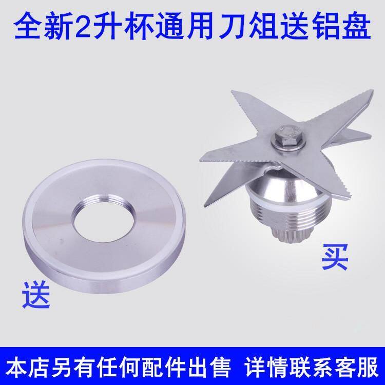 大马力豆浆沙冰破壁料理机轴承配豆浆/搅拌/研磨机配