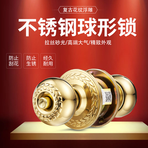 (Fly.Globe)复古仿古球形门锁室内卧室房门球锁厨房卫生间球型
