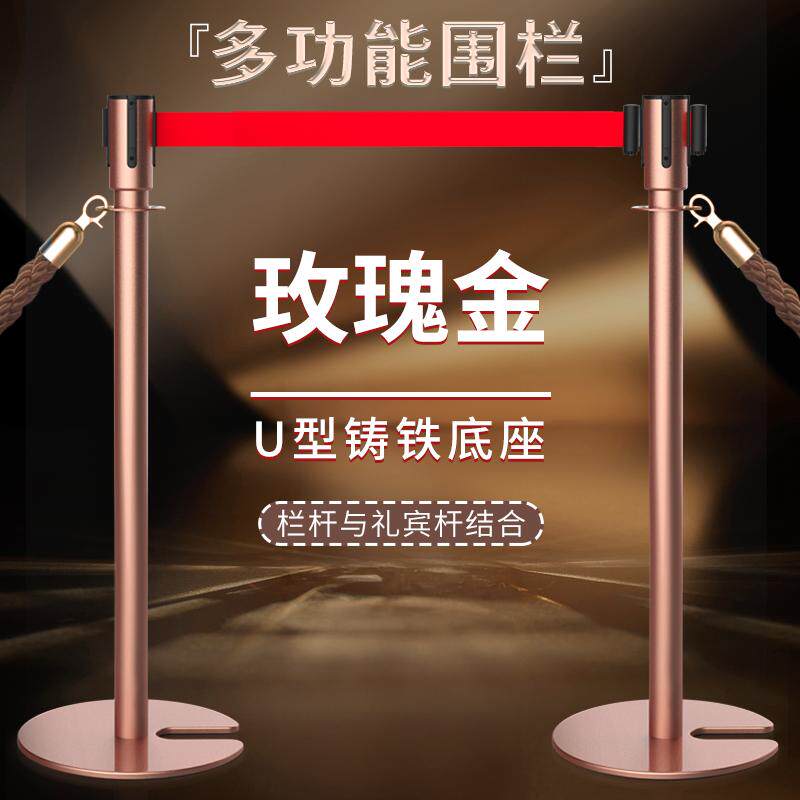 商场酒店CBD一米线栏杆迎宾伸缩带隔离栏多功能U型玫瑰金礼宾杆柱