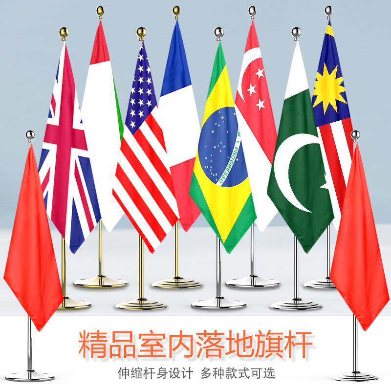 落地旗杆摆件送国旗党旗外国旗