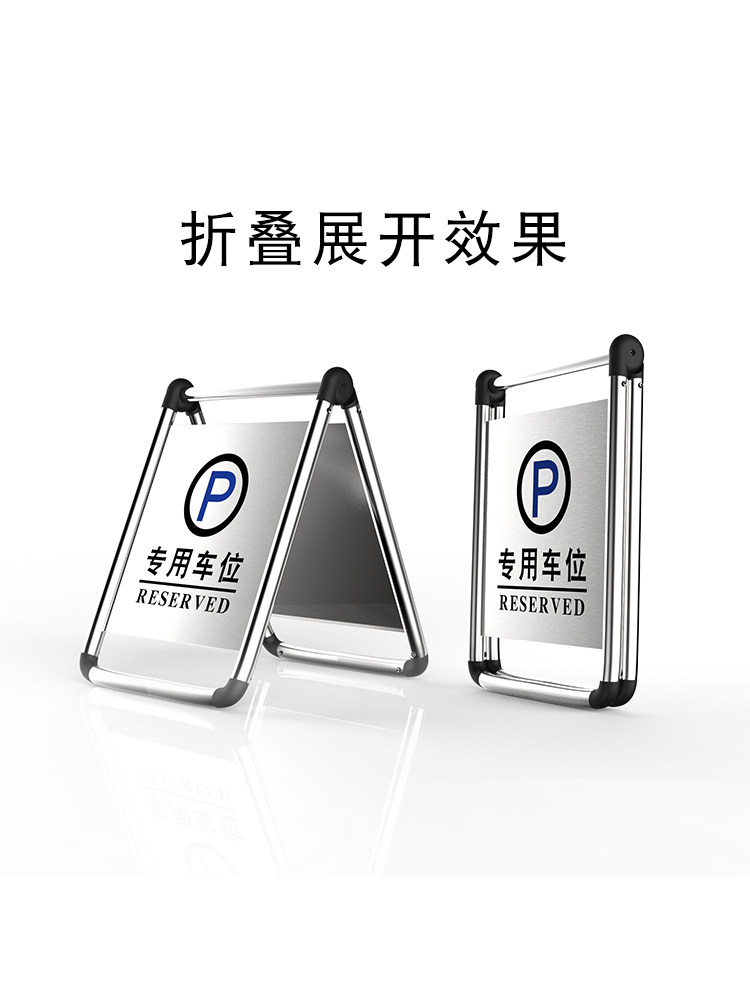a字专用车不锈钢禁止停车警示牌小心地滑车请勿泊桩立牌支架位