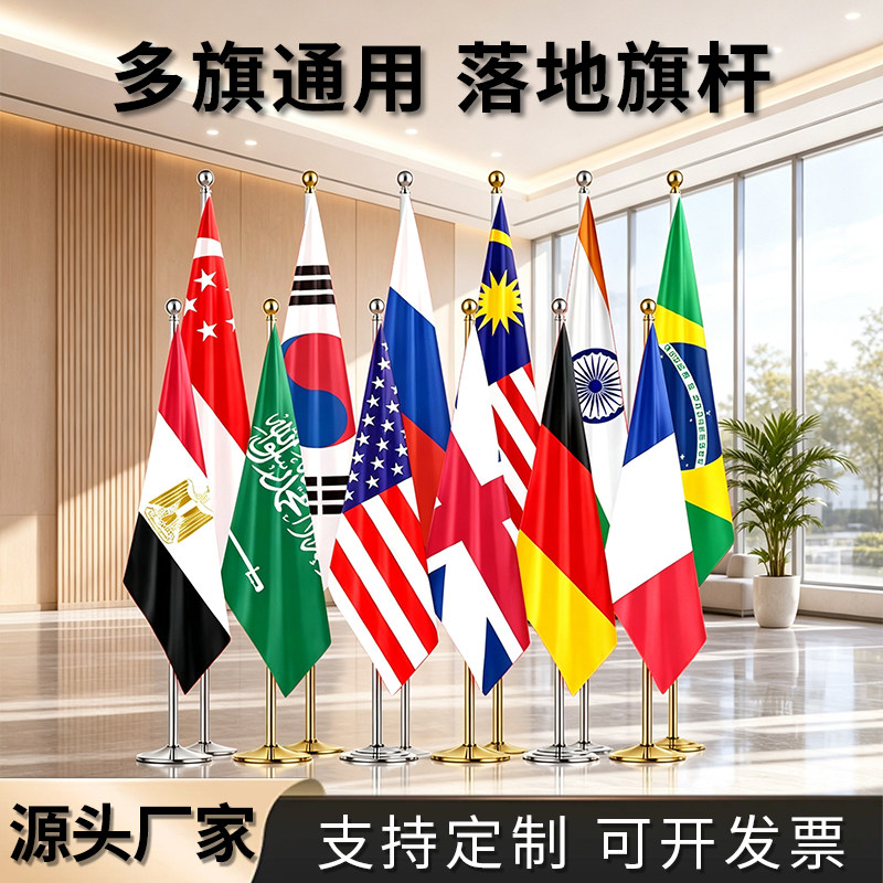 不锈钢室内落地旗杆红旗旗帜立式会议...