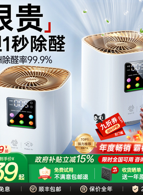 OJA空气净化器家用除甲醛桌面小型净化机办公室除烟味灰尘负离子