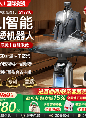 OJA高端挂烫机家用蒸汽智能全自动熨烫2025新款电熨斗商用一体机6