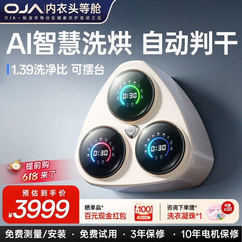 【热销第一】3舱AI洗烘智能判干