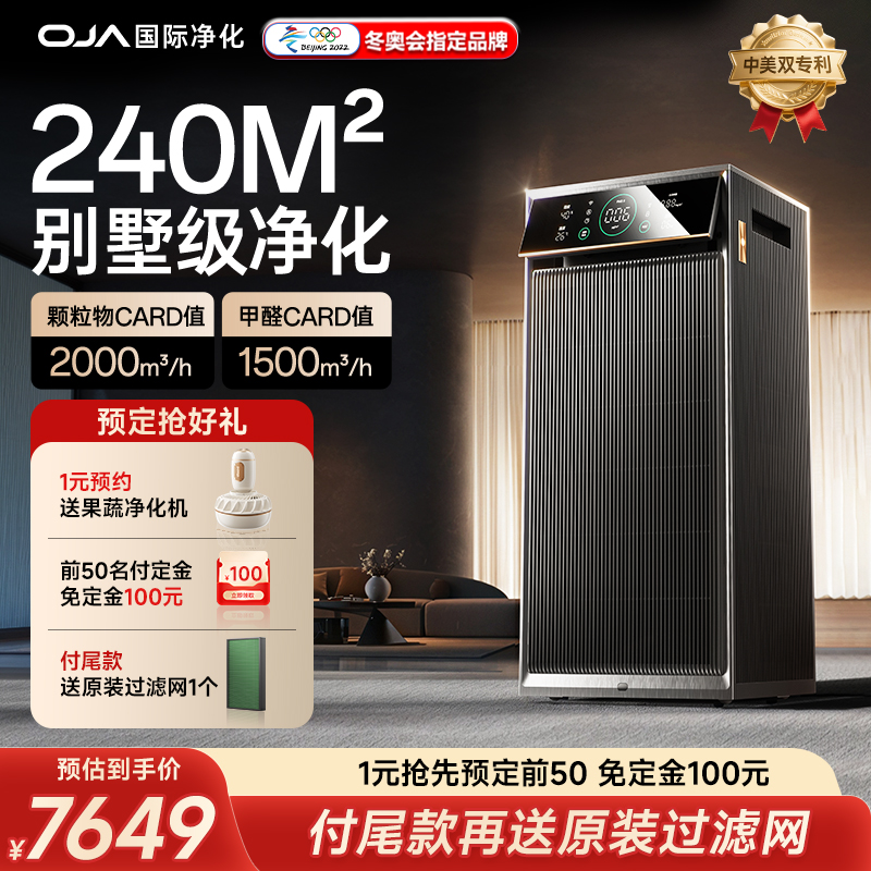 【胖东来严选】0-240m²净化消杀
