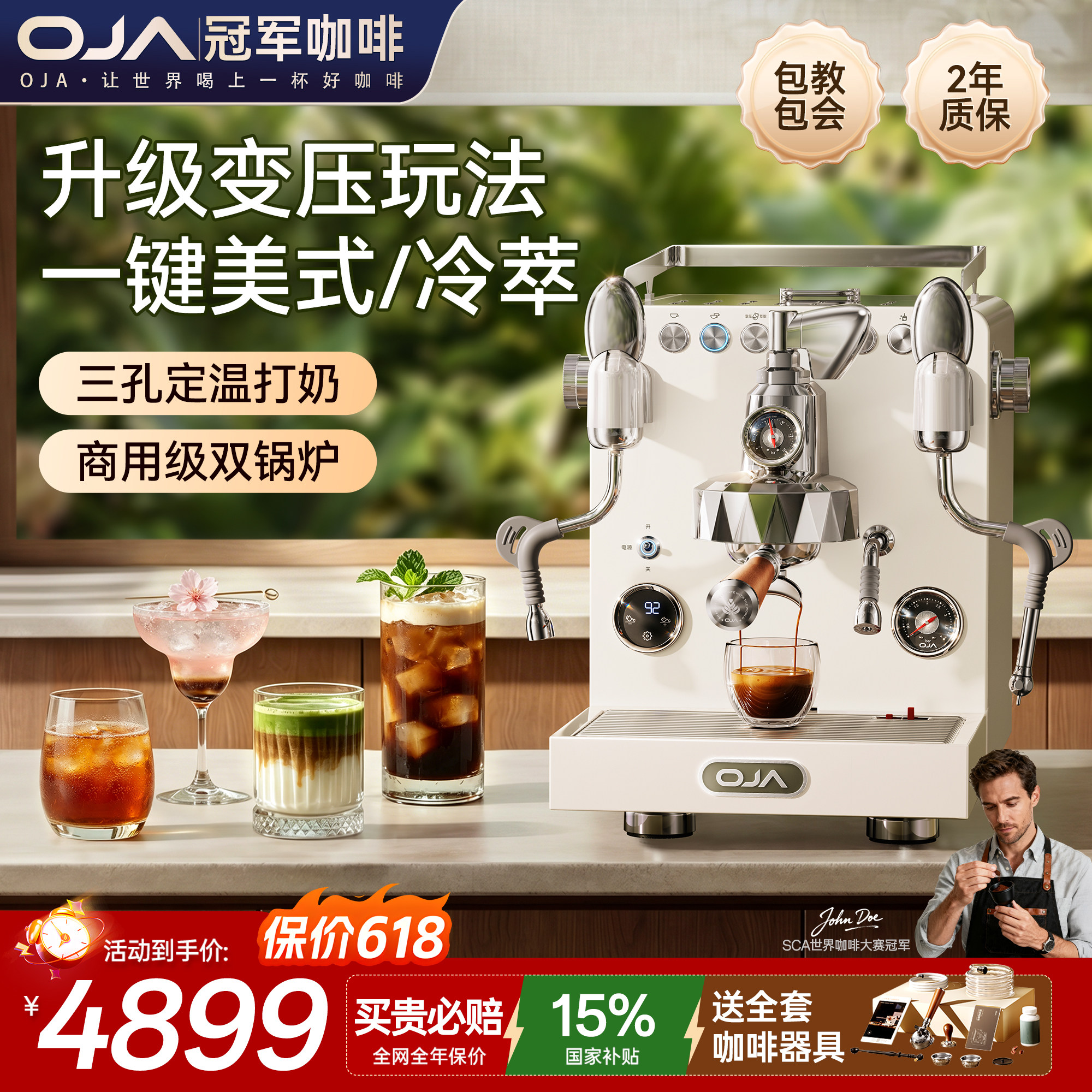 OJA咖啡机KF11pro意式半自动小型家商用美式冷热双萃变压定温打奶