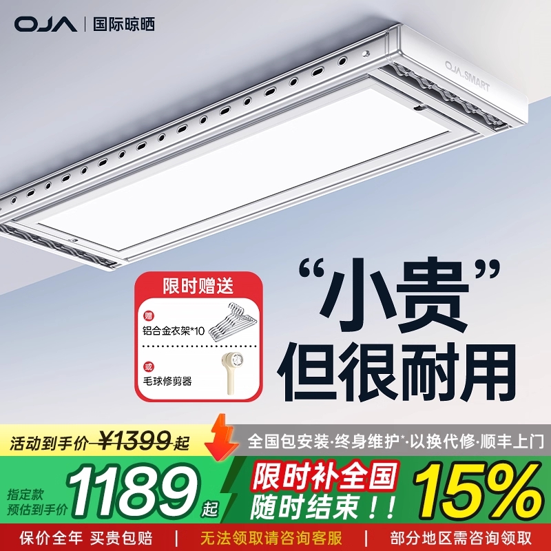 【限时补全国】电动晾衣架耐用版