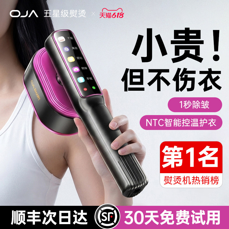 OJA手持挂烫机熨烫机家用小型熨斗烫衣服2026新款宿舍便携式神器