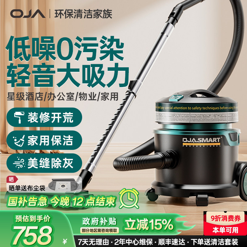 OJA吸尘器家用大吸力超轻音吸地毯猫毛专用酒店保洁商用2025新款