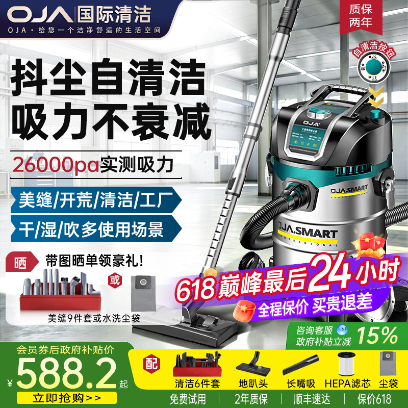 OJA吸尘器家用商用大吸力大功率新款工业装修抖尘酒店汽车用美缝