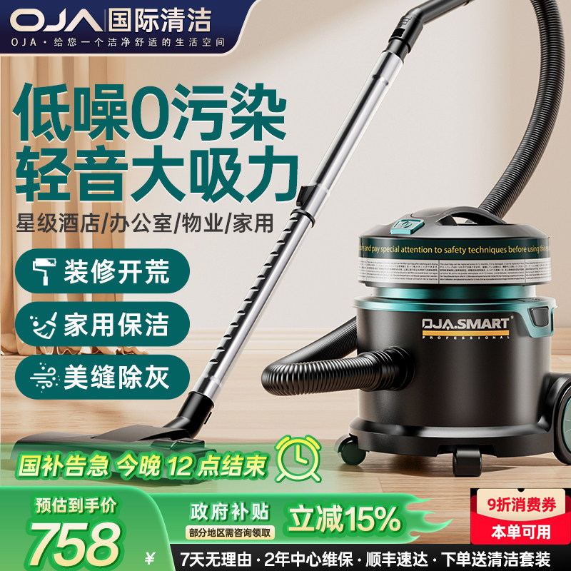OJA吸尘器家用新款大吸力超静音吸地毯猫毛专用酒店保洁商用地毯