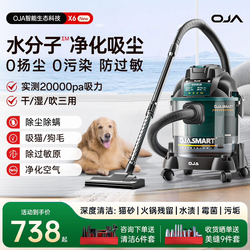 OJA吸尘器桶式大吸力家用开荒保洁地毯床专用吸猫毛2024新款美缝