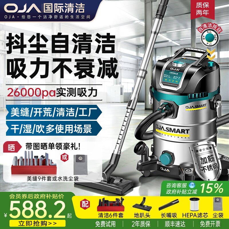 OJA吸尘器家用商用大吸力大功率新款工业装修抖尘酒店汽车用美缝