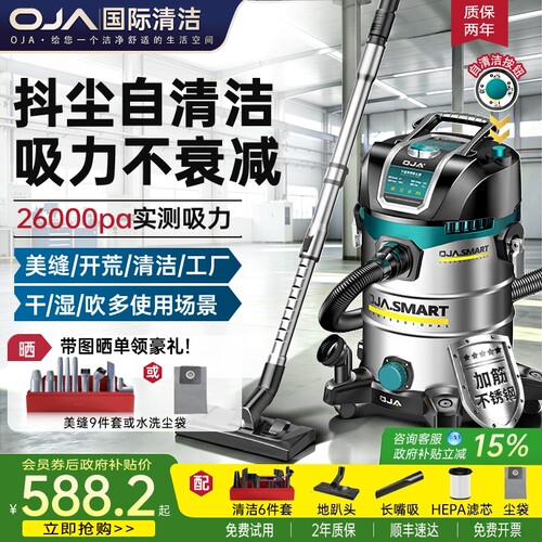 【美式大吸力】双风力吸尘器N0.1