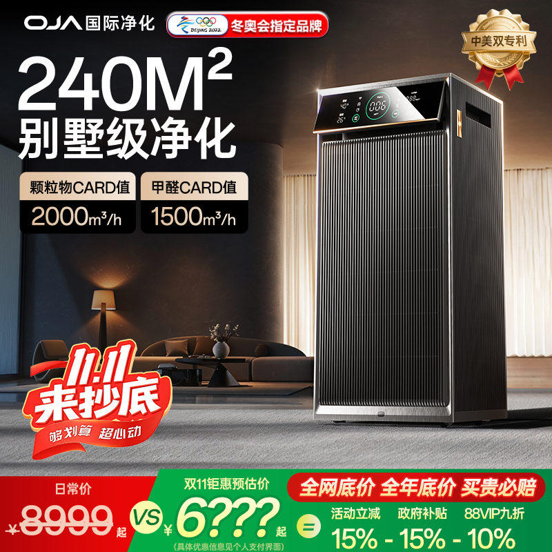 【胖东来严选】0-240m²净化消杀