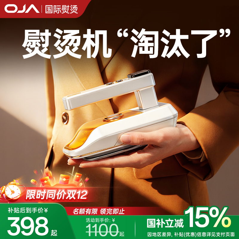 【AI智能烘熨】首创带烘干挂烫机