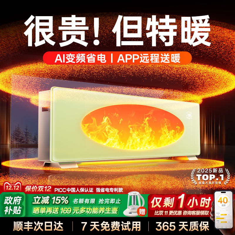 2025新款欧式壁炉】大面积超省电