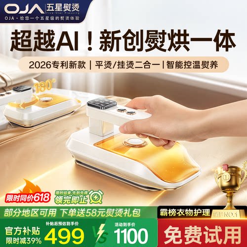 【全网热销】AI边熨边烘挂烫机