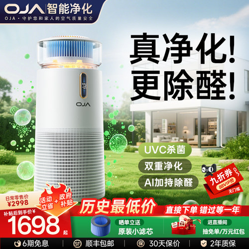 【全网热销】空气净化器