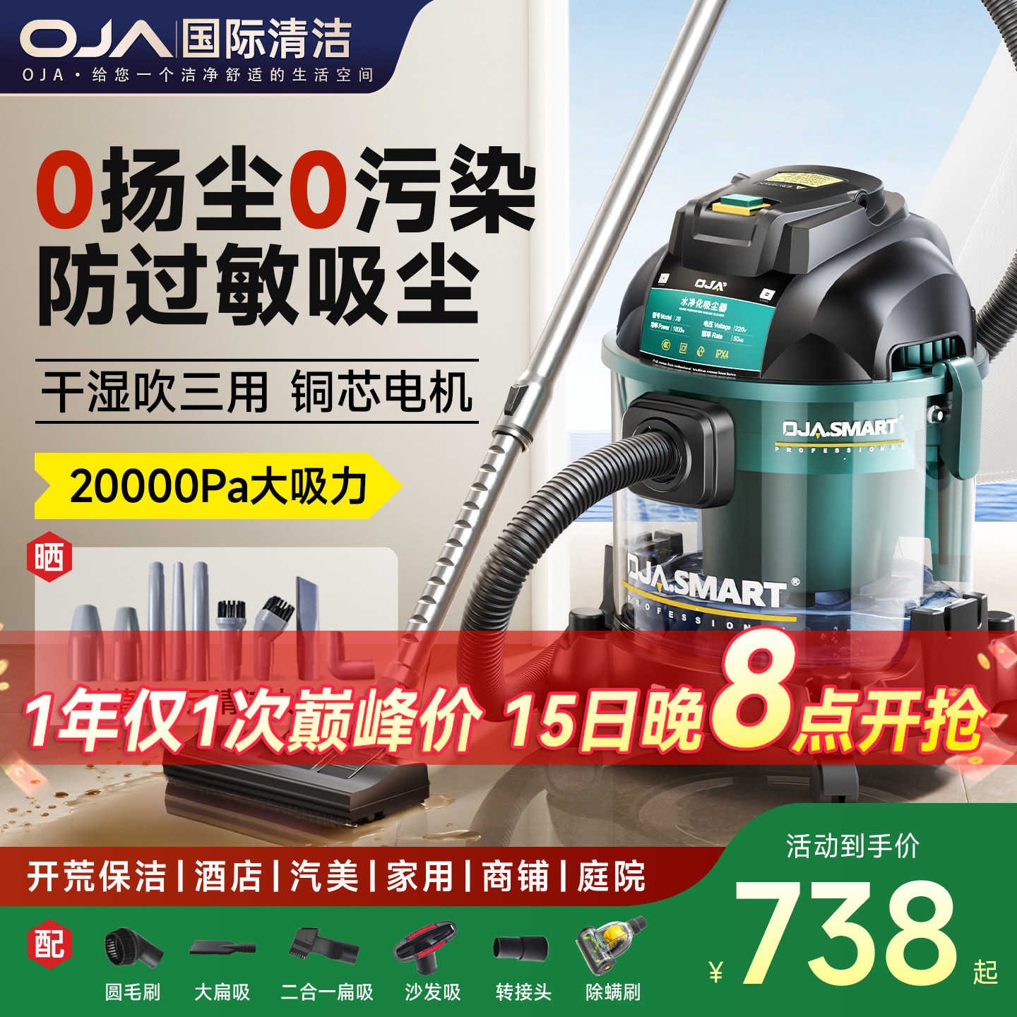 OJA吸尘器家用大吸力水过滤吸拖专用地毯静音吸猫毛新款干湿用