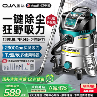 OJA吸尘器家用大吸力工业大功率开荒装修专用酒店汽车美缝商用