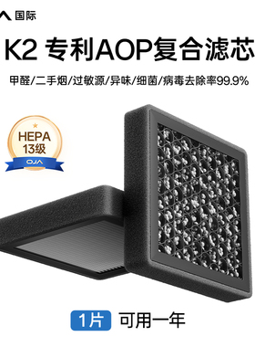 OJA【桌面净化器滤网配件】复合AOP滤芯/超耐用耗材