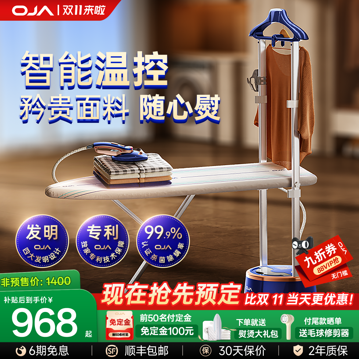 OJA挂烫机2025新款家用商用服装店增压蒸汽熨斗全自动熨烫一体机
