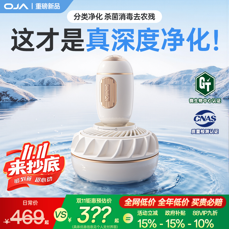 【百倍升级款】果蔬净化热销第一