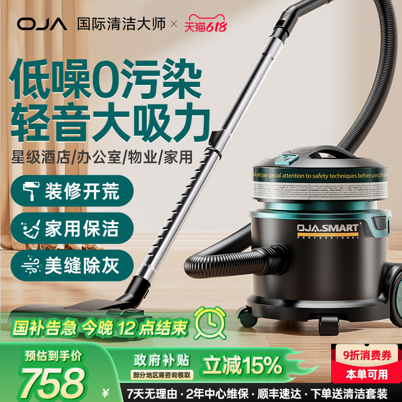 OJA吸尘器家用新款大吸力超静音吸地毯猫毛专用酒店保洁商用地毯