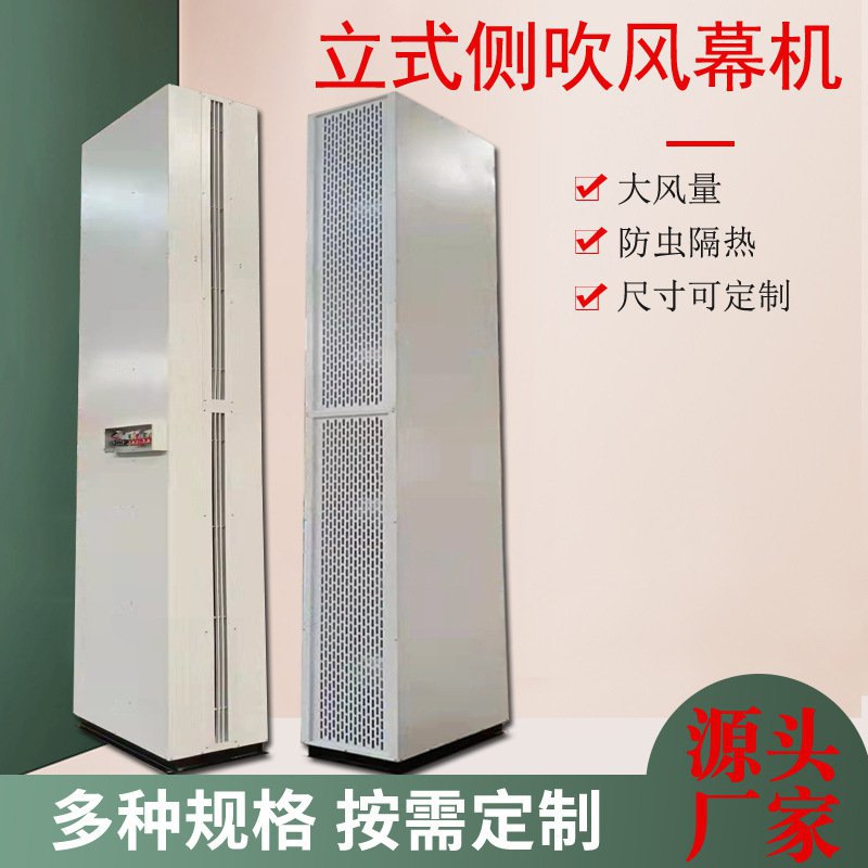 厂房车间风幕机热水蒸汽型立式侧吹风幕机4米5/6米立式侧吹空气幕