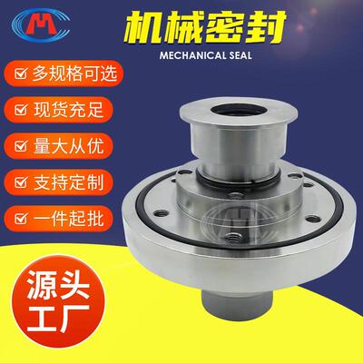 65ZJL-A40 80ZJL-A36 80ZJL-A45 立式脱硫泵机械密封