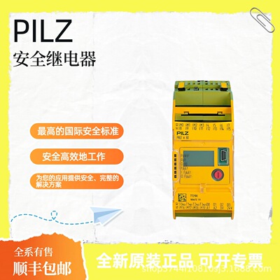 PILZ皮尔磁 540200安全继电器 安全光栅 原厂现货 顺丰包邮