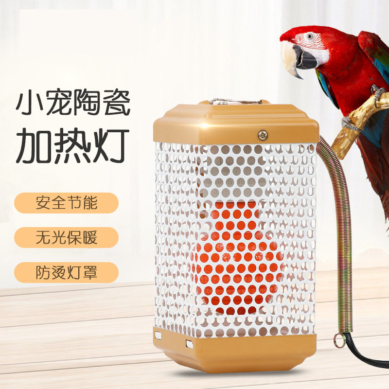 恒温50w宠物保暖灯 75w 猫狗兔鹦鹉加热灯100w爬宠加温灯