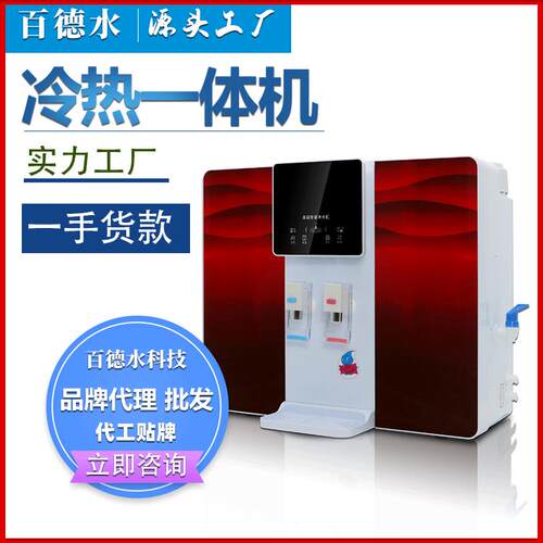 净热一体过直滤器597冷热饮净水器加家用过滤饮水机会销净水机化