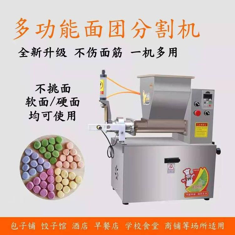 多功能气动面剂子机 新型仿手工面团分块机 包子饺子面团分割机