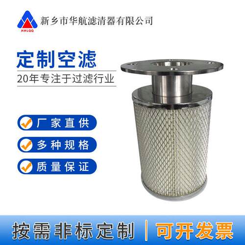PN10DN50法兰料仓除尘滤芯不锈钢空气滤筒150*300聚酯覆膜滤芯