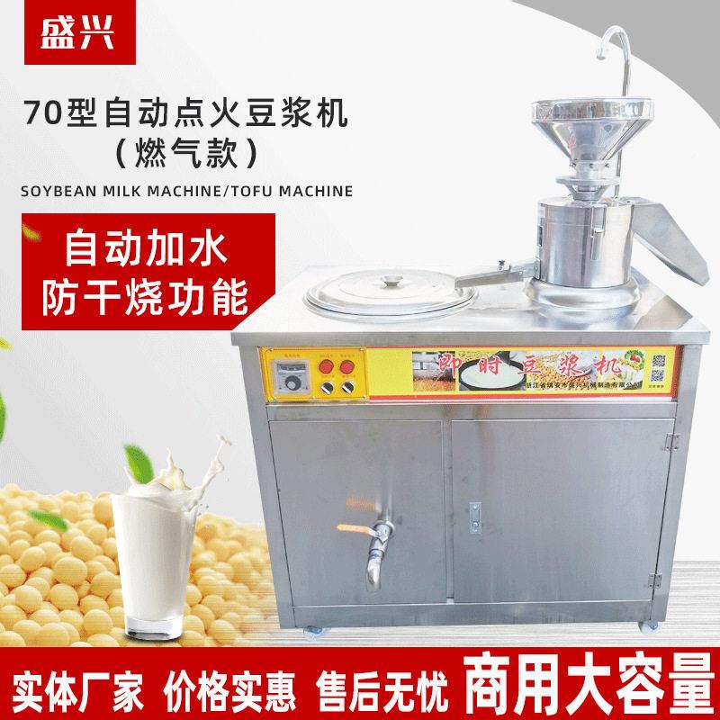 全自动豆浆机用商餐店豆浆机浆功渣分离不早锈钢多能豆浆237机大