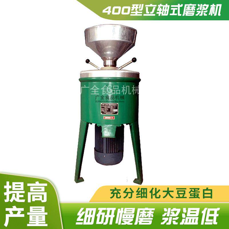 供应lz400型立轴式柳州磨浆机米粉米皮年糕汤圆磨浆机器设备