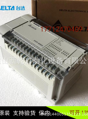 销售Delta台达PLC模块DVP28SV11S2 28点主机模块 16输入
