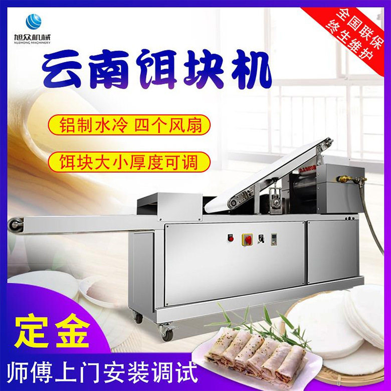 旭众烧饵块机器全自动商用云南饵丝机饵块机全自动烧饵块机