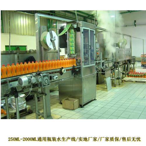 厂家售装套标UQL机pet果汁自动水标签直收缩水装灌装线全套