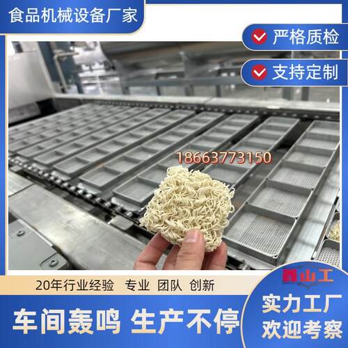 全自动方便面生产流水线青稞荞麦方便面加工机械山东设备厂家