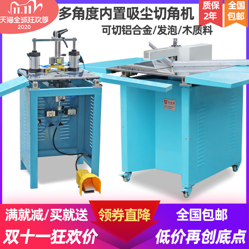 45度切角机钉角机十字绣相框钉框机切割机装饰画油画制作机器