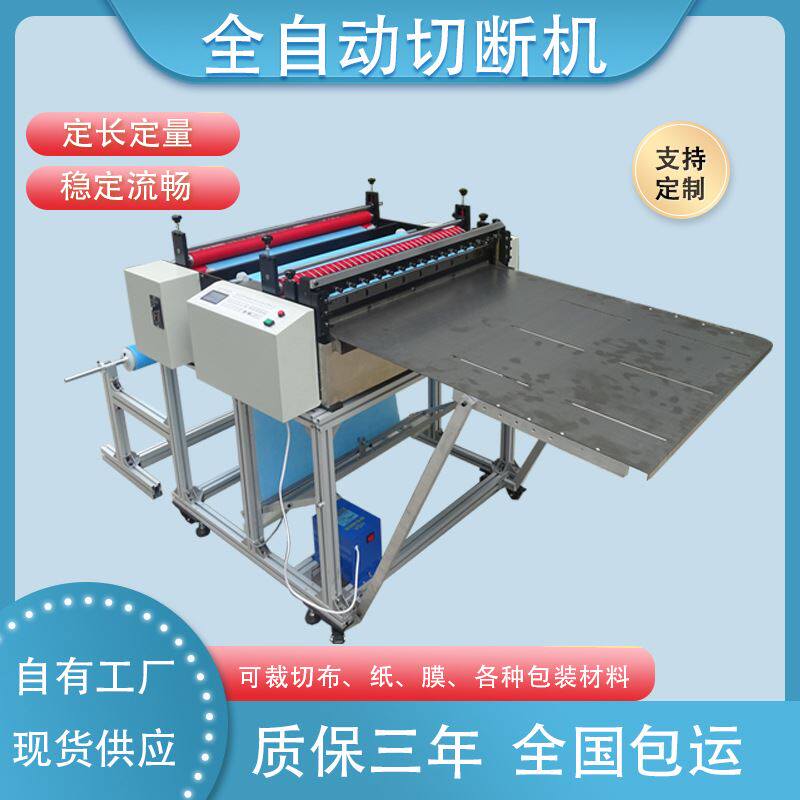 导电膜全自动裁切机 导电布胶带裁布机 皮革电脑切断机厂家现货
