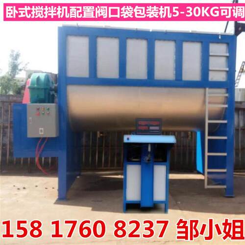 厂家直销卧式强制式搅拌机|大型双层导热油搅拌机|不锈钢搅拌