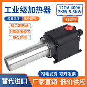 厂家直发工业级大功率4400w高温电加热器吹风小型恒温热风枪风机