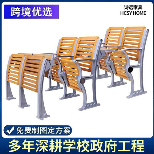 铝合金阶梯椅排椅阶梯教室椅多媒体教室椅礼堂椅报告厅排椅