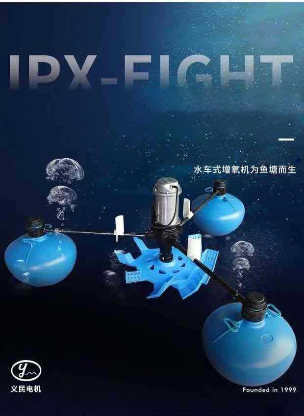 增氧机三合一鱼类养殖设备蟹封闭式水车式保修一年工厂用小型鱼苗